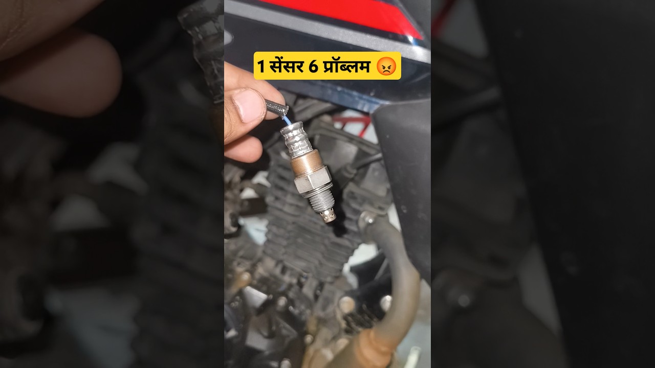 These are the 6 reasons for O2 sensor failure | Mileage, Missing, Black Smoke, Pickup, Sp 125 #ho...