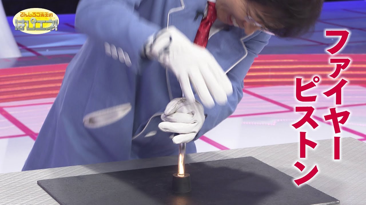 空気で発火！ファイヤーピストン／Starting a Fire with Air! Fire Pistons