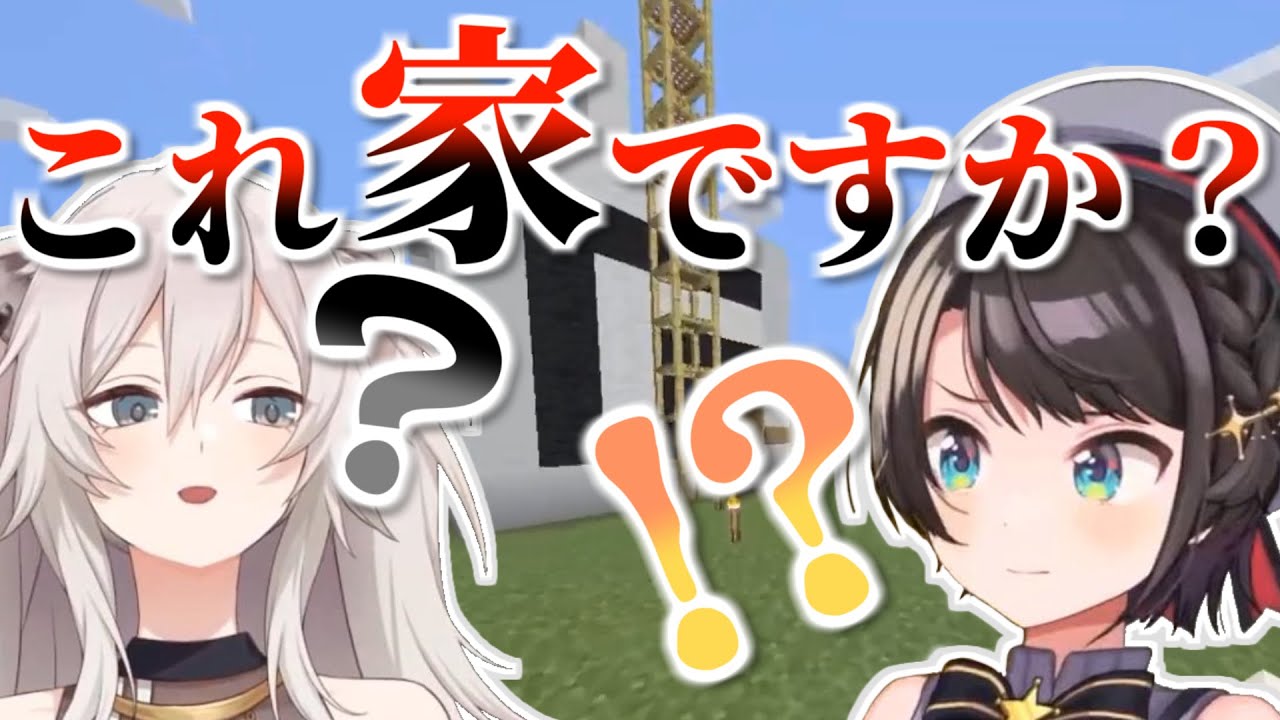 純粋な疑問でスバルの心をえぐるぼたん+鯖中にチラシを貼り付けるぼたん【大空スバル/獅白ぼたん/ホロライブ切り抜き】