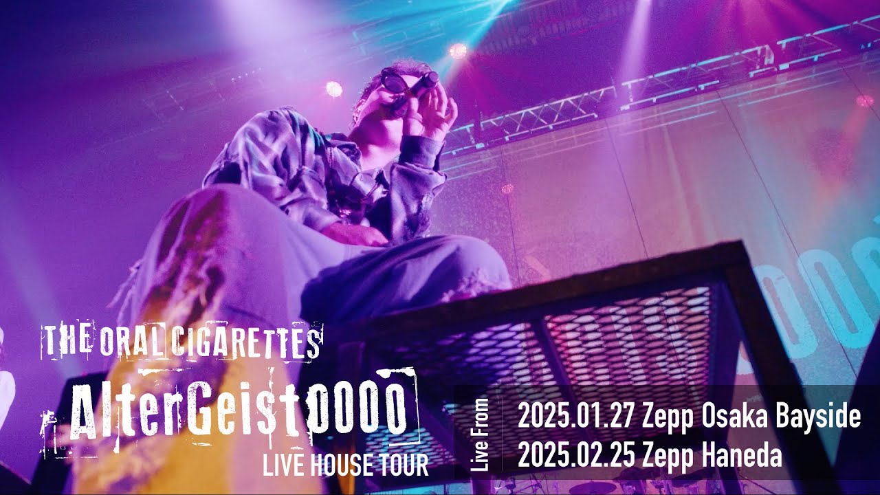 THE ORAL CIGARETTES「AlterGeist0000 LIVE HOUSE TOUR 2025」LIVE VIDEO（OSAKA/TOKYO）