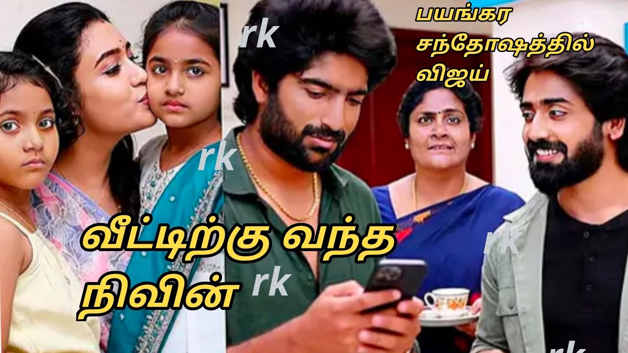 Upcoming வீட்டிற்கு வந்த நிவின்.