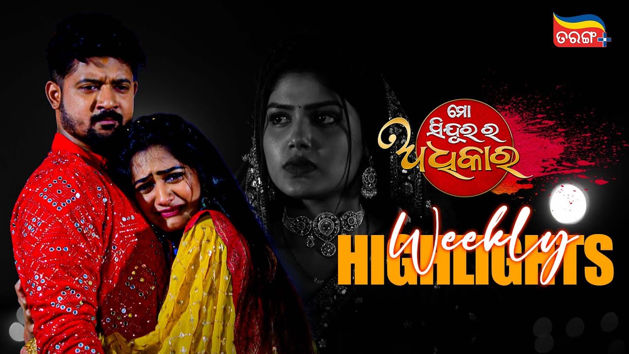 Mo Sindurara Adhikara | Weekly Highlights | Best Scenes | Odia Serial | Full Episode | Tarang Plus