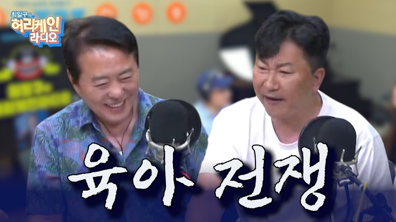 애는 내가 키워봤다 이거야!!” 최국, 육아 전쟁에 분노💢[최일구의 허리케인 라디오 / 대신 화내주는 남자] | 250729 (화)