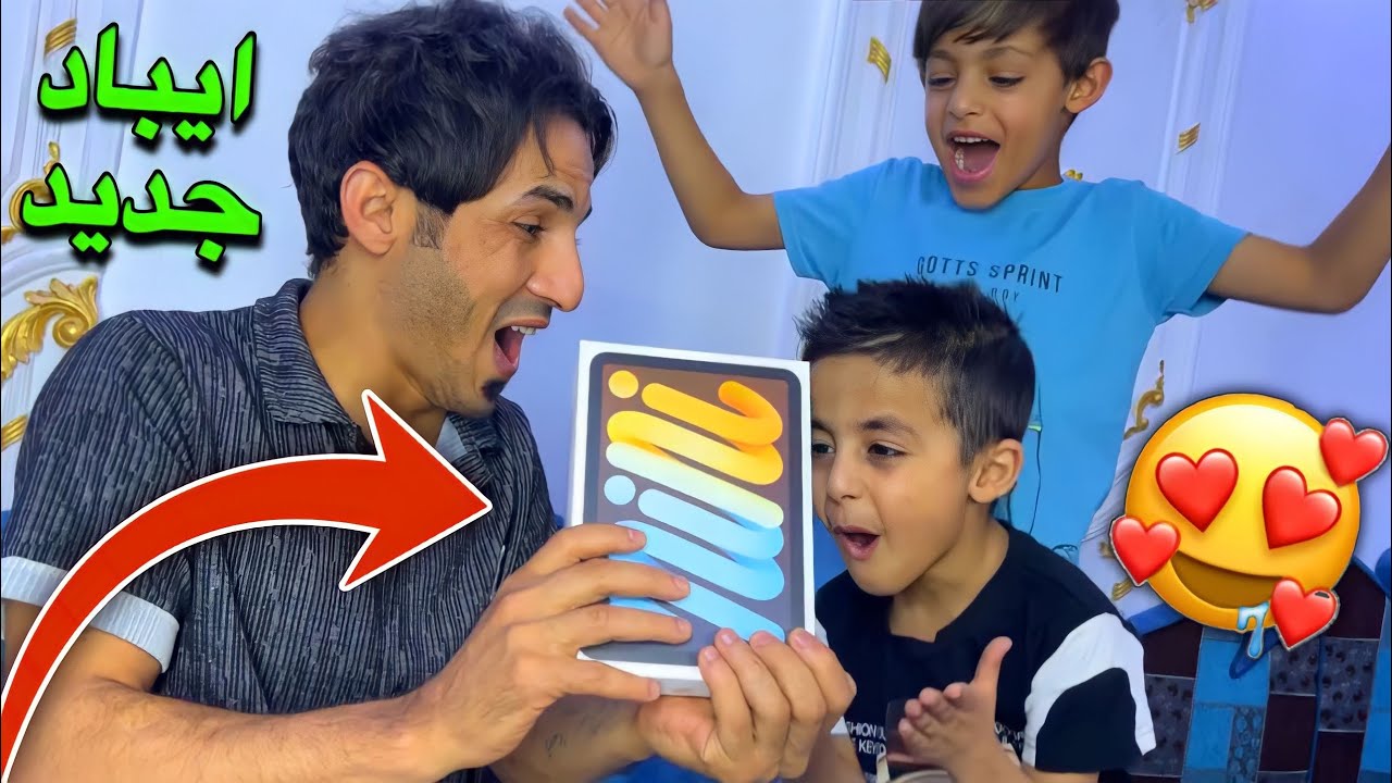 وفيت بوعدي وجبت ايباد الـ يمان بمناسبة 4 مليون ونص مشترك 😍| شكرررراً🥰