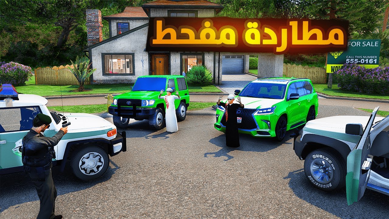 مطاردة في اليوم الوطني 93 💚🔥..🔥😱! | فلم قراند GTA V