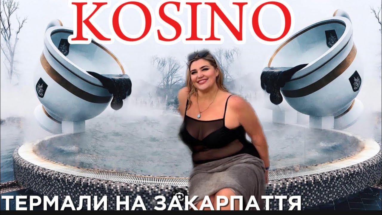 КОСИНО В ЗИМКУ.Що вас чекає?Закарпаття.Ціни все як є.Чи варто їхати?
