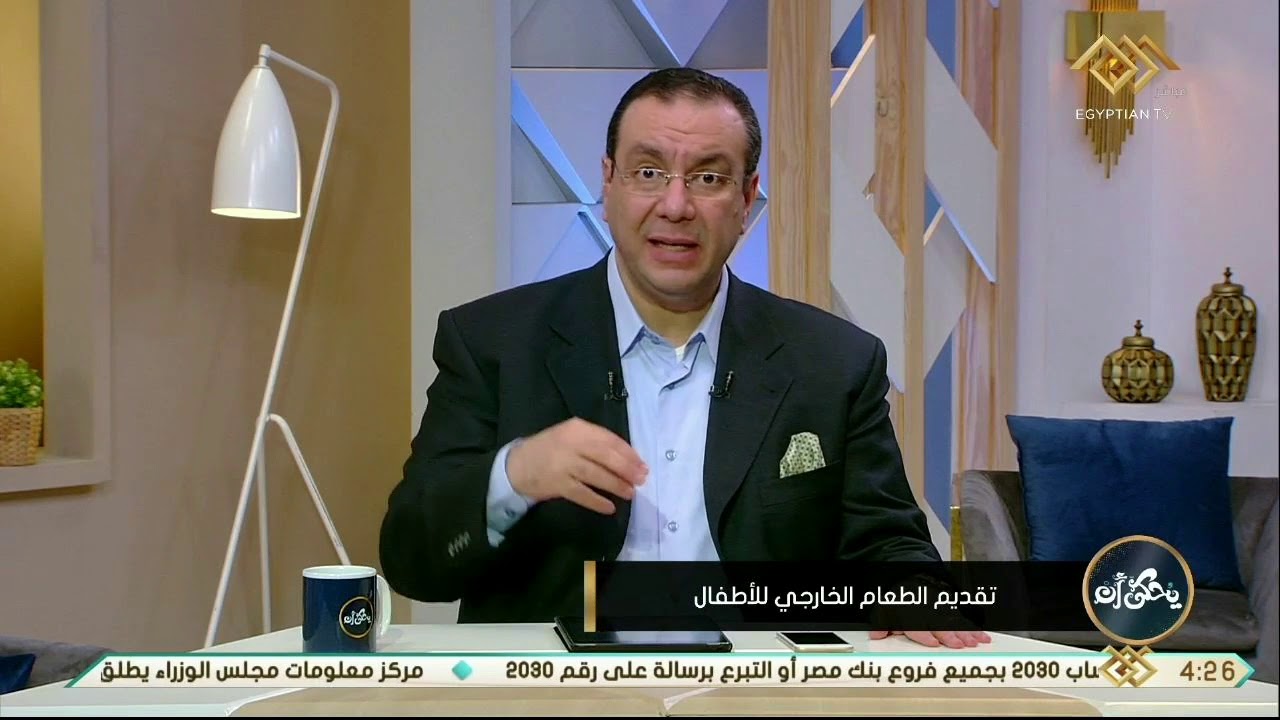 يحكى أن | نصائح د. محمد رفعت لـ ادخال الطعام للاطفال
