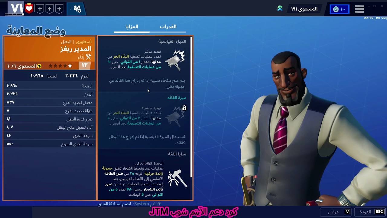 الإنتساب قريباً و عودة #حدث عودة التذمر #طور #نهاية #العالم #فورتنايت