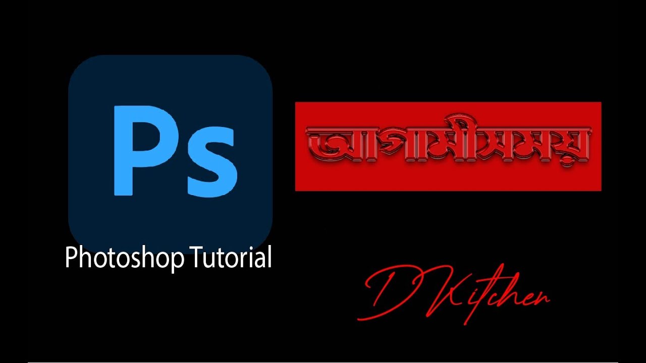 Photoshop Tutorial - Easy way l  Text Logo Effects l  Lesson l Graphics Design