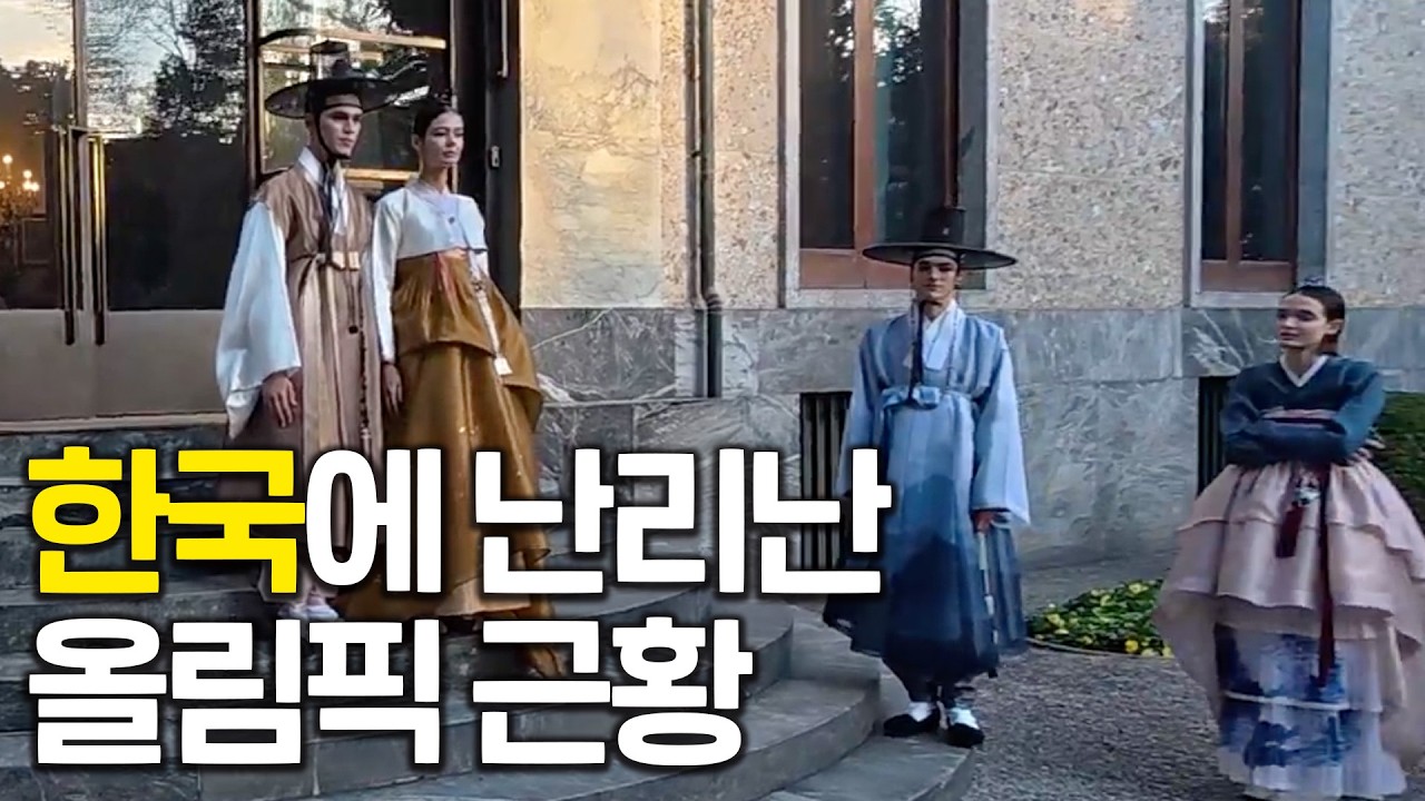 한국에 난리난 올림픽 근황 | 꽉잡아원정대 ep.09