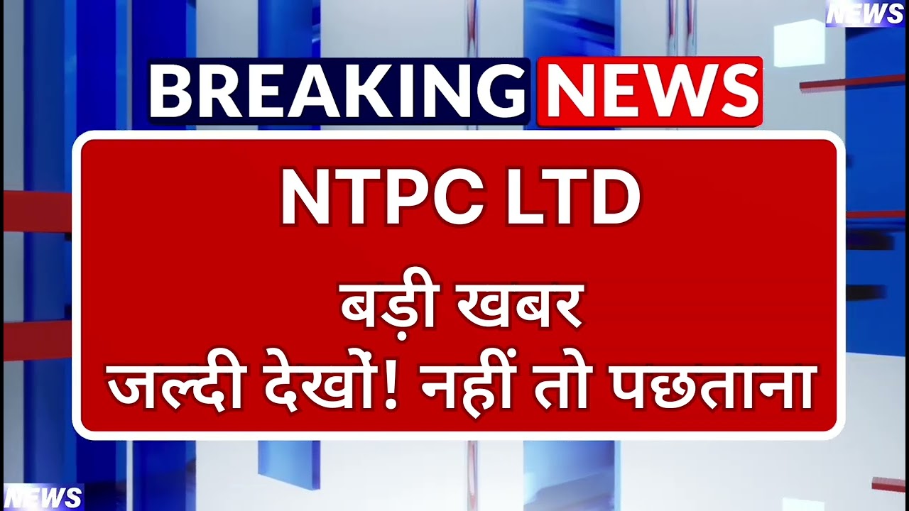 NTPC Stock Latest News ⚫ NTPC Stock News Today ⚫ Stock Market