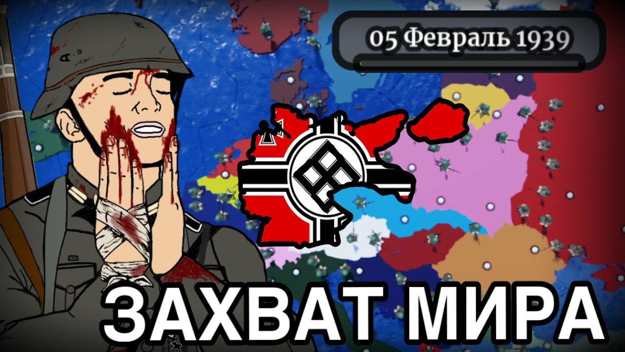 ВЕСЬ МИР за РЕЙХ 1939! ROBLOX Ceww2 ctw 