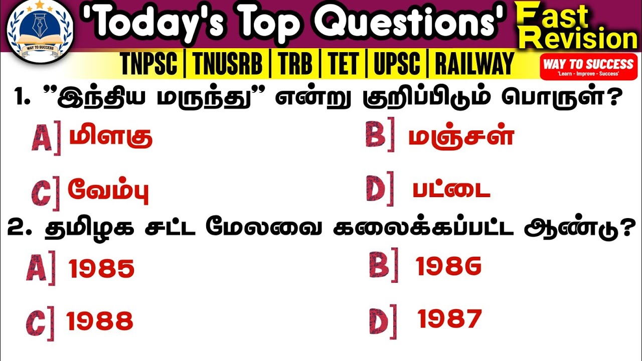 Today's Top Questions 1 | General Knowledge | Tamil | Way To Success 