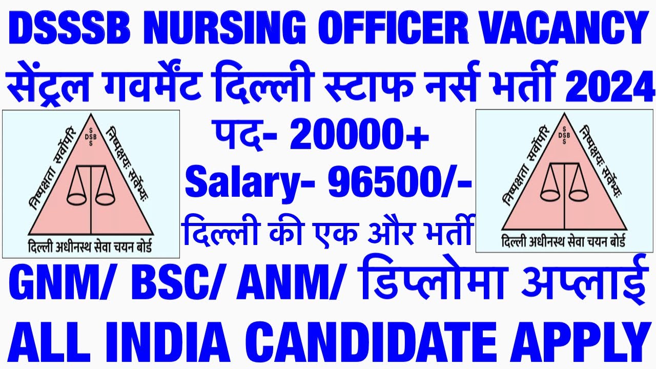 DSSSB NURSING OFFICER RECRUITMENT|| DSSSB STAFF NURSE VACANCY 2024|| NURSING OFFICER VACANCY UPDATE