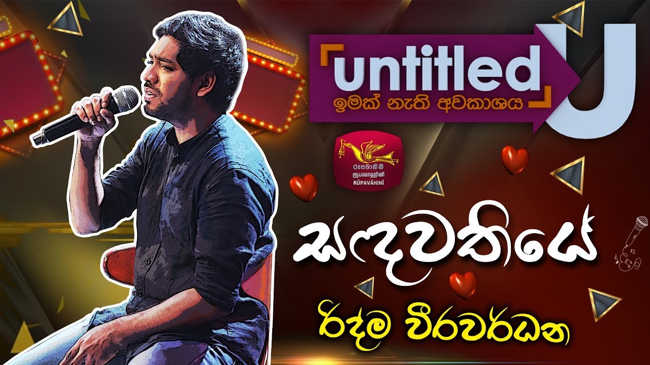 Untitled - Sinhala Songs | Sandawathiye | Ridma Weerawardena | Rupavahini