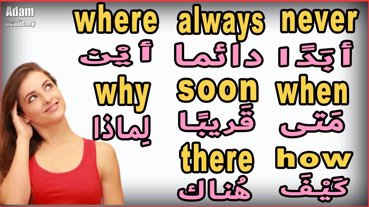 تعلم كيف تضيف الكلمات الى جمل وعبارات بطريقة سهلة ومبتكرة / طريقة رائعة ومبتكرة في تعلم الانجليزية