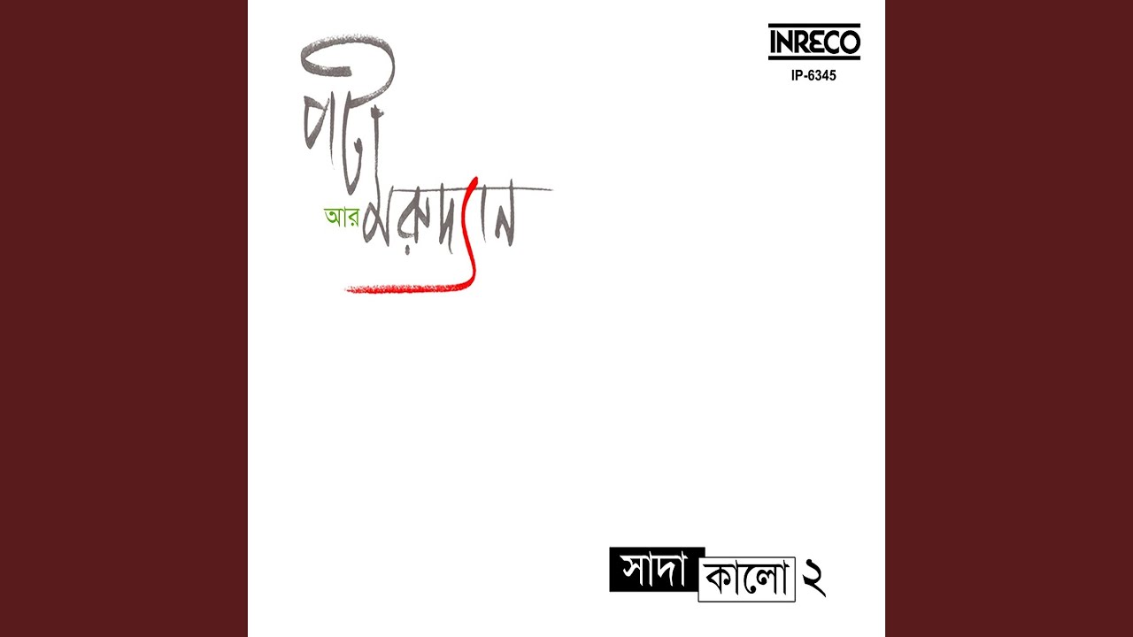 Deowale Pith