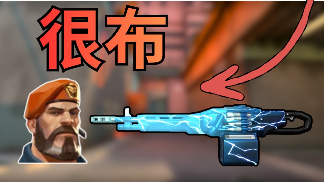 布史東+奧丁 是個很布的carzy東西......