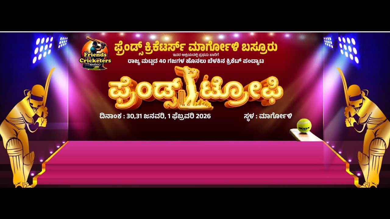 FINAL | FRIENDS CRICKETERS MARGOLI  | FRIENDS TROPHY 2026 | LIVE I