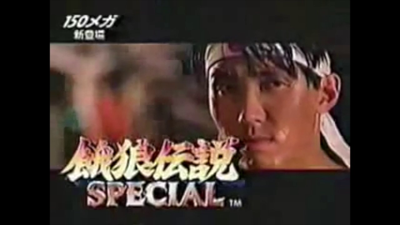 祝　SNK復活！！　懐かCM完全版
