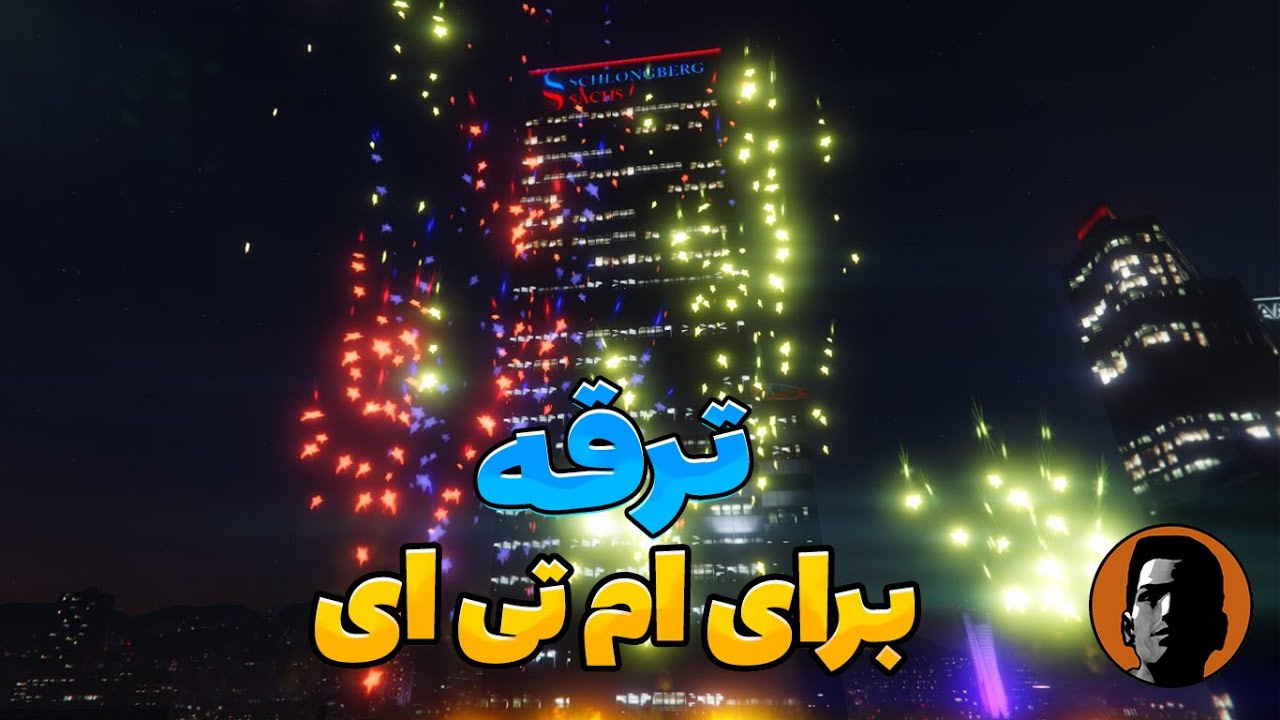 ریسورس ترقه برای ام تی ای 🧨MTA SA