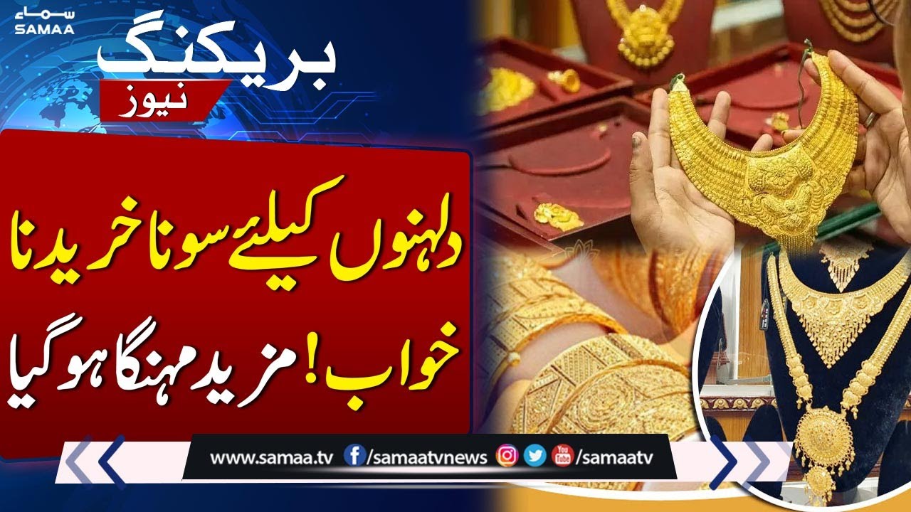 Gold and Silver Hit New Highs in Global Markets | Latest News | SAMAA TV