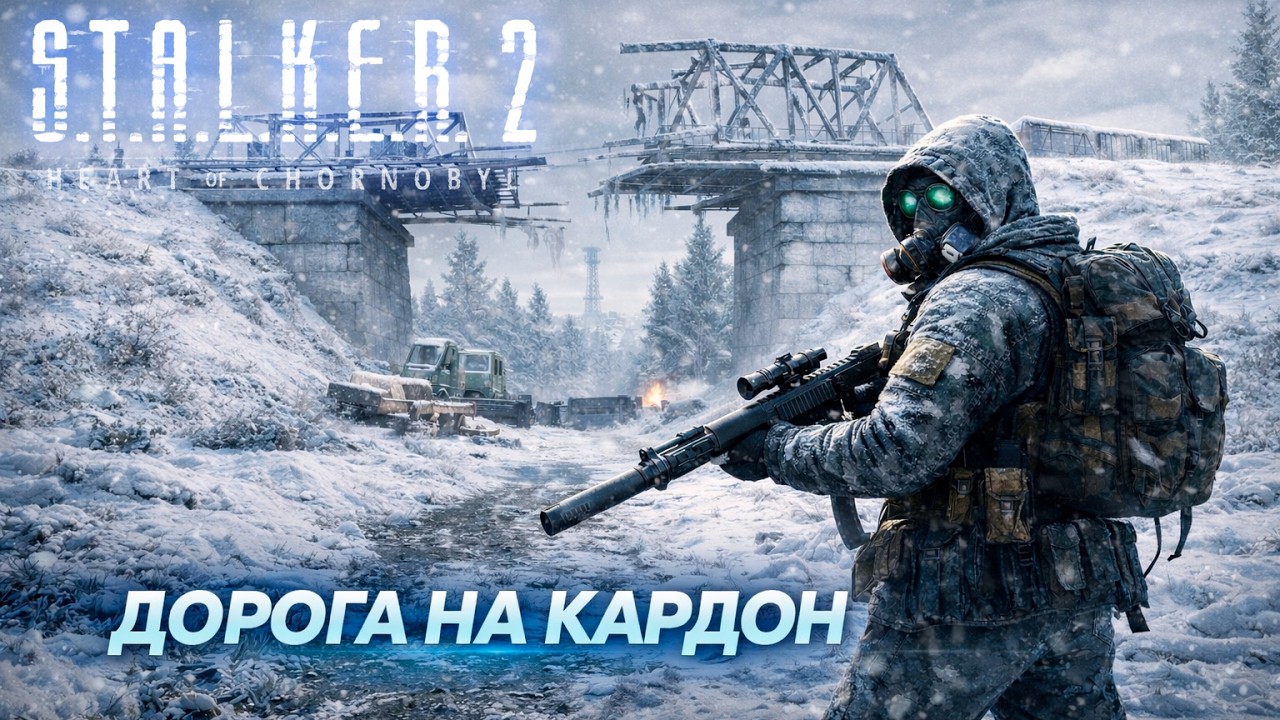 Топ графика на сборке модов S.T.A.L.K.E.R. 2: Heart of Chornobyl 1.8 сложность Мастер!