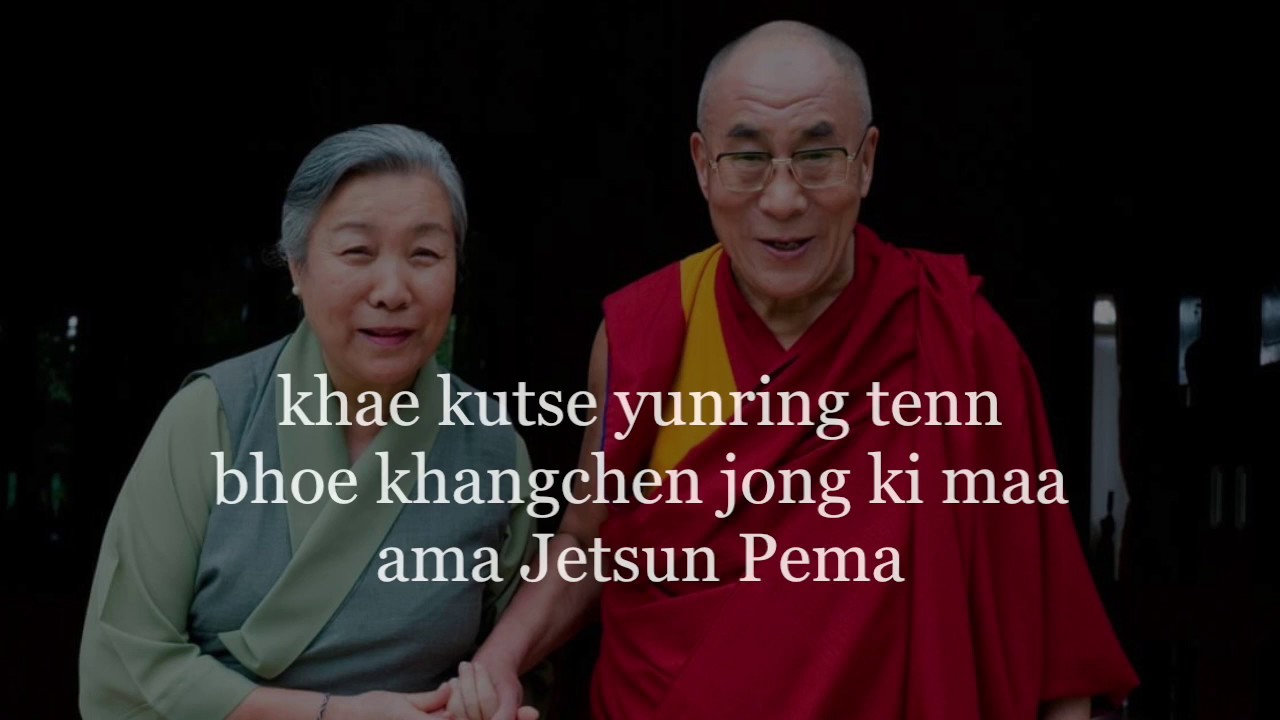 ama jetsun pema Tibetan karaoke instrument track karaoke