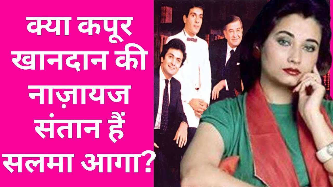 Is Salma Agha the illegitimate child of the Kapoor family? | #dramaseriesbharat | #kapoorfamily