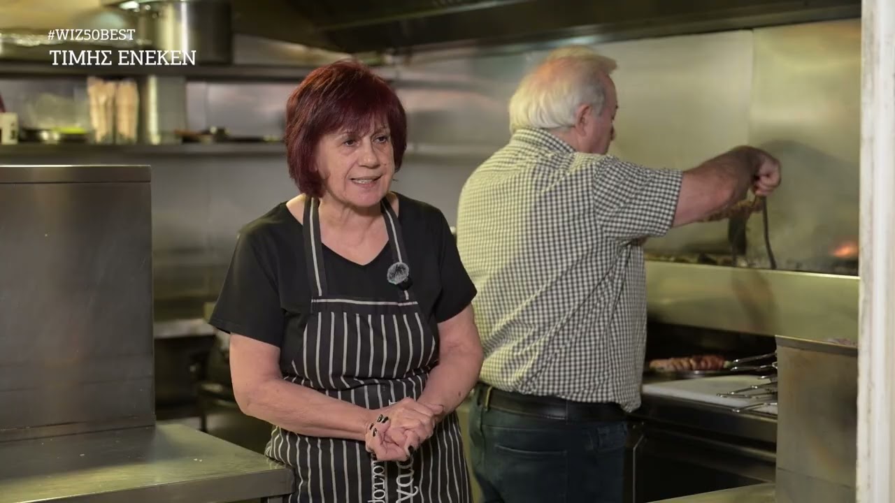 Βραβείο «Τιμής Ένεκεν» στο εστιατόριο της Ευρούλλας