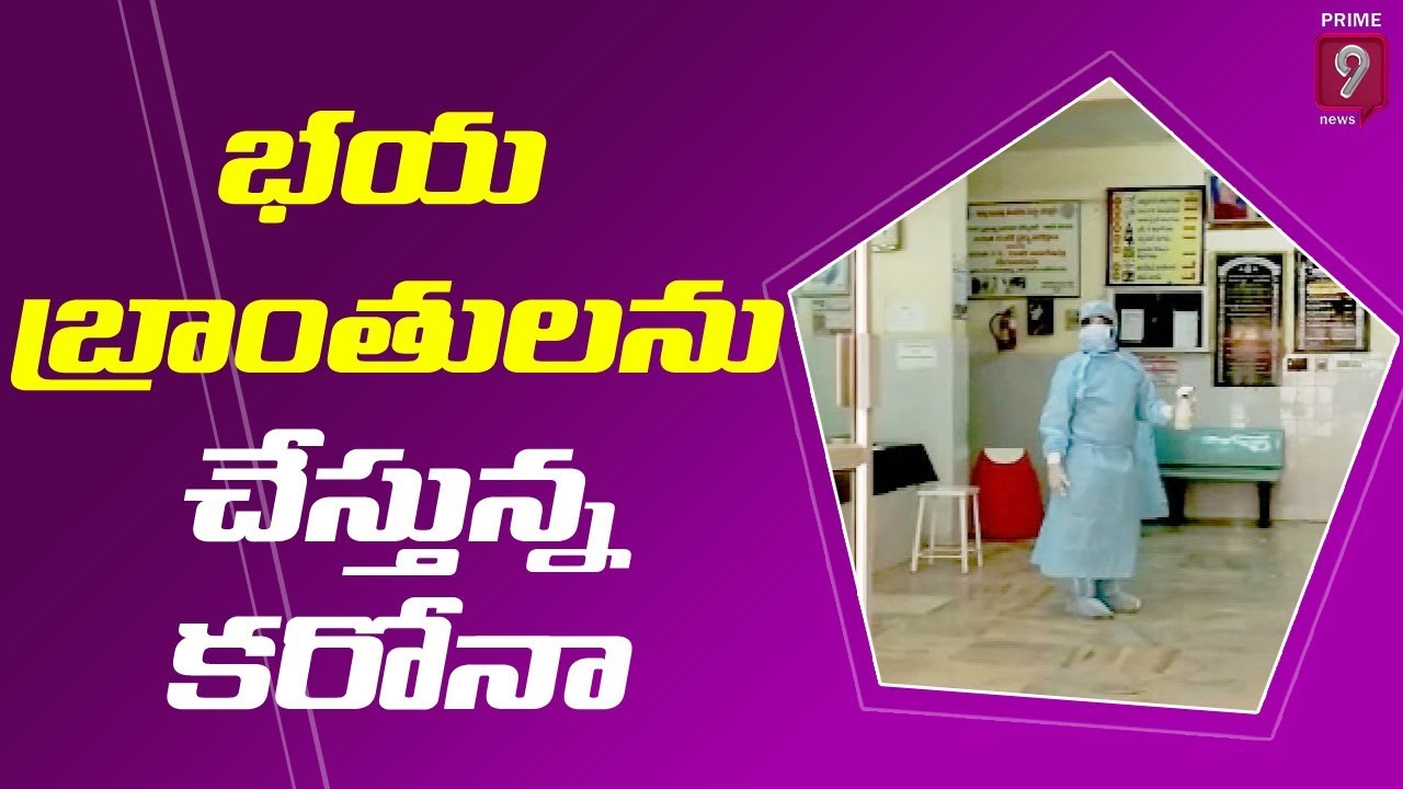 Khammam Police Blocked Border Areas After 15 Positive Cases Reported | Prime9 News