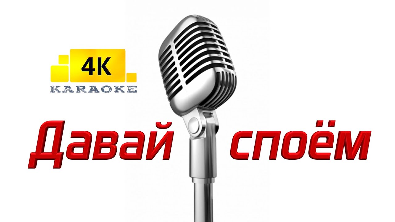 Фабрика   Не родись красивой  (Karaoke)  4K.