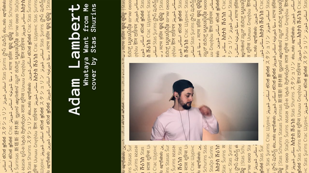 Adam Lambert - Whataya Want from You (cover by Stas Shurins)