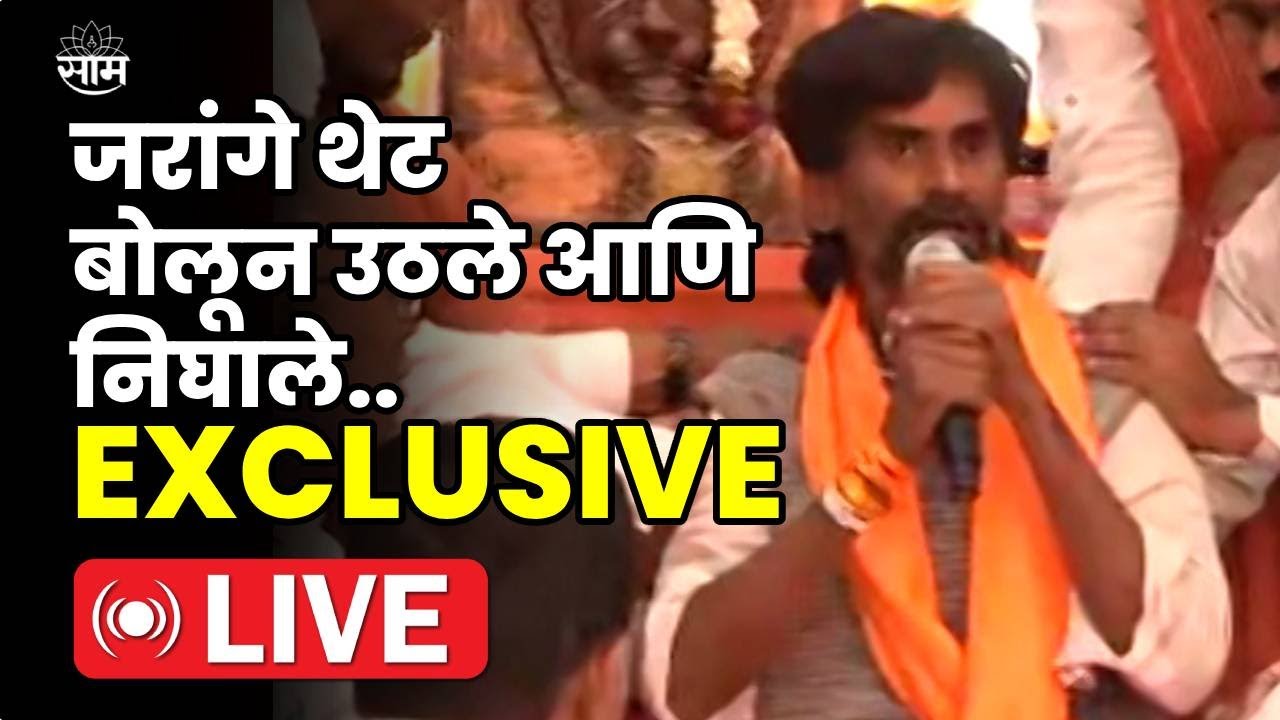 Manoj Jarange Patil Jalna LIVE | जरांगे पाटील मुंबईकडे रवाना | Devendra Fadnavis | Saam TV LIVE |