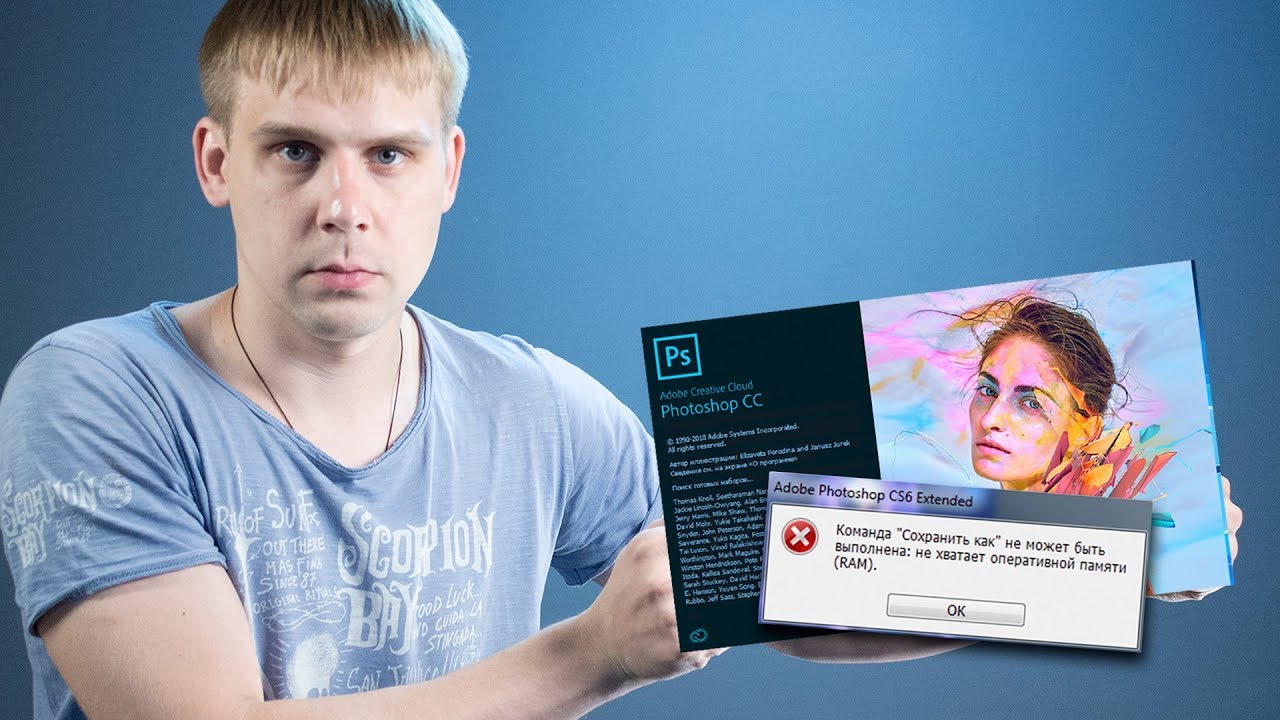 Photoshop - не хватает оперативной памяти (RAM) - РЕШЕНИЕ.