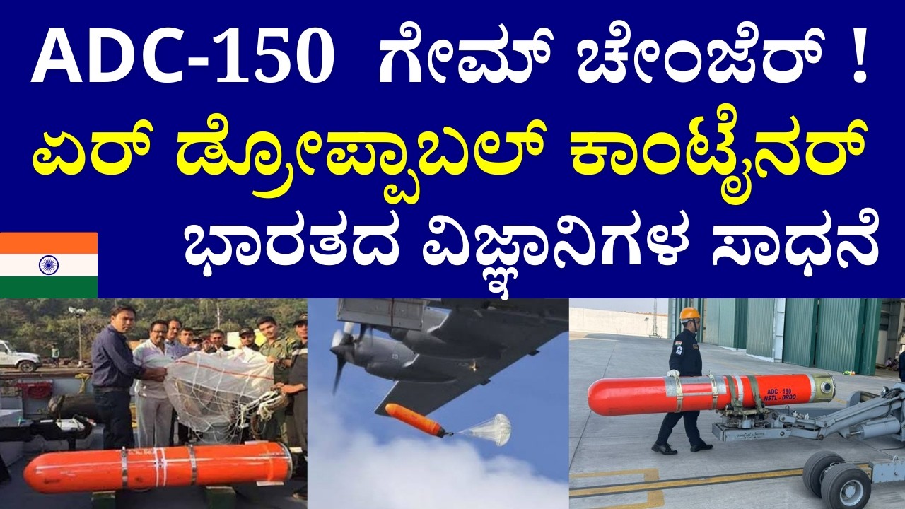 India's Indigenous ADC-150 — A Giant Leap for the Navy! P-8I + ADC-150 = India's New Naval Power!