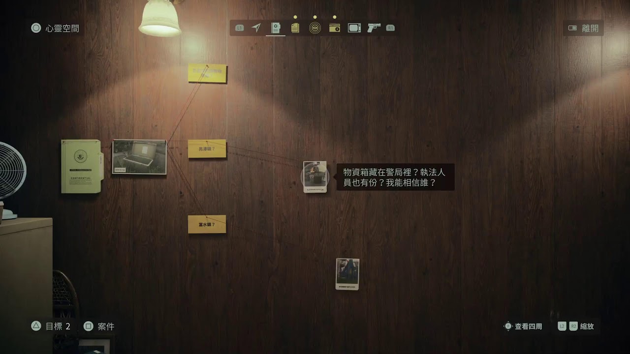Alan Wake 2 - part 2