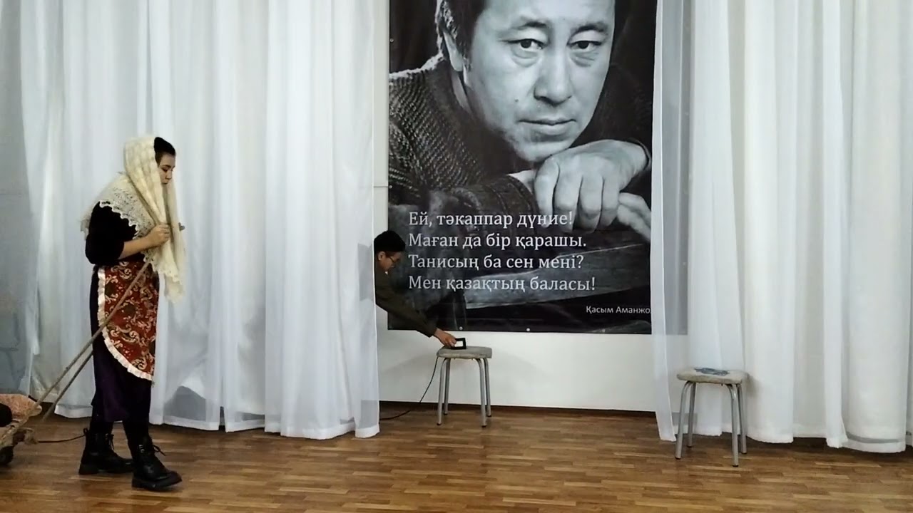Жансебіл көрінісі 2022