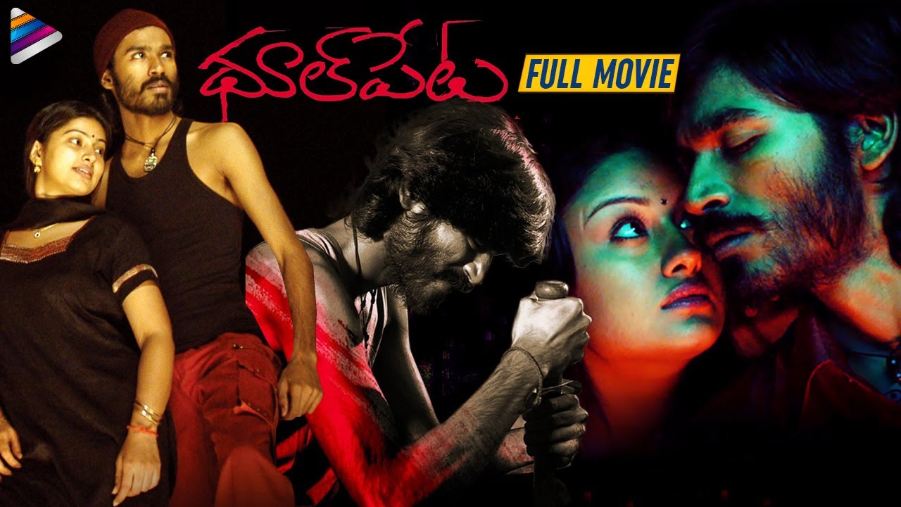 Dhoolpet Telugu Full Movie | Dhanush | Vijay Sethupathi | Selvaraghavan | Pudhupettai Telugu Dubbed