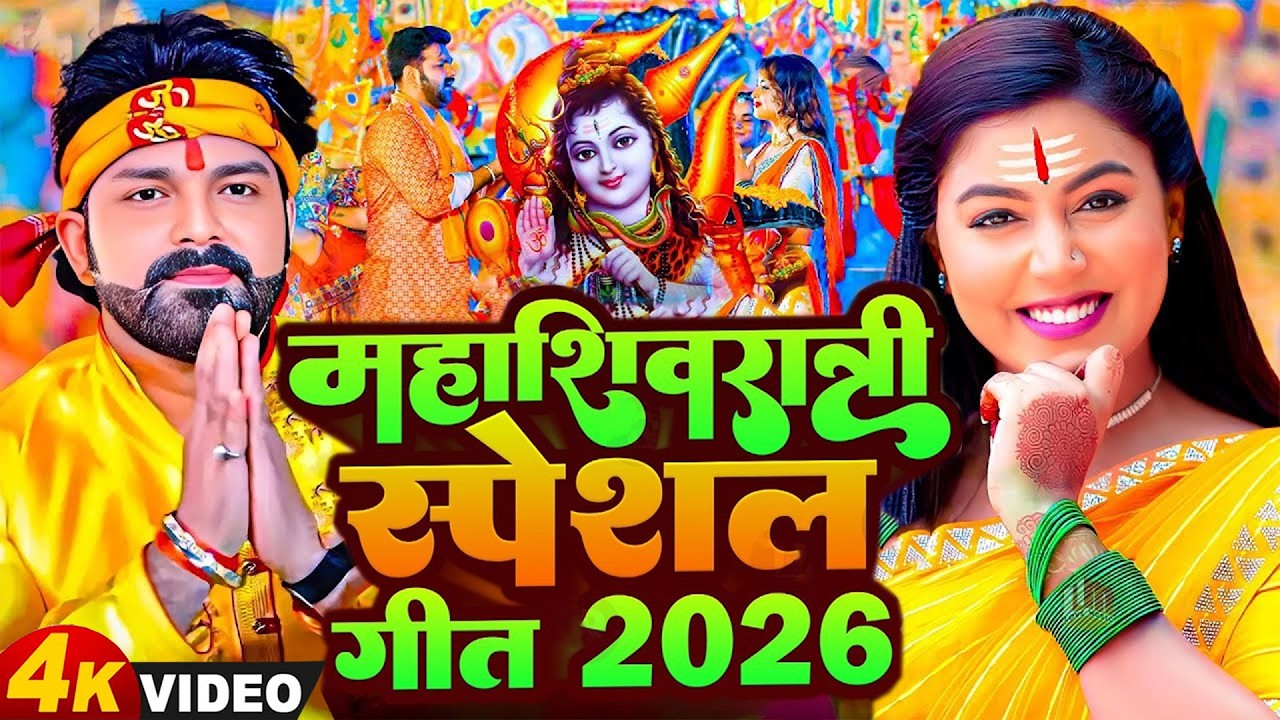 महाशिवरात्रि शिव विवाह गीत।। रोवेली गउरा रानी कईसे बिती दिनवा हमार#shiv_vivah_geet ।।#शिव_विवाह_गीत