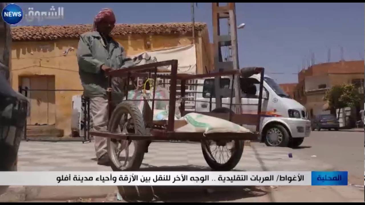 الأغواط