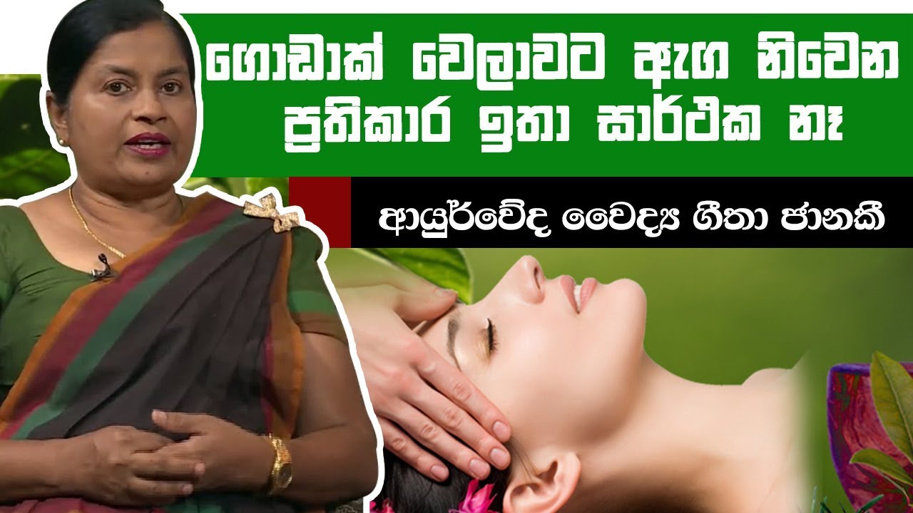 ගොඩාක් වෙලාවට ඇග නිවෙන ප්‍රතිකාර ඉතා සාර්ථක නෑ | Piyum Vila | 18-06-2019 | Siyatha TV