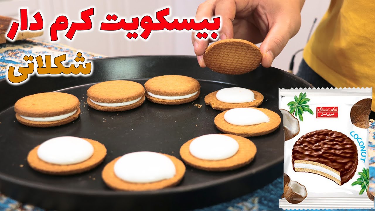 طرز تهیه شیرین عسل شرکتی با رسپی کامل کرم وسط صفر تا صد خیلی راحت