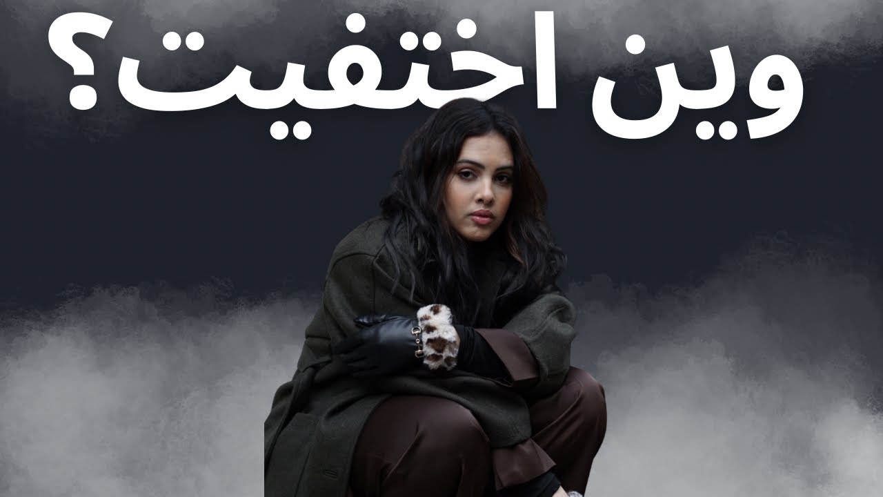 ماعرفت كيف اصارحكم بس كلامهم صحيح 👎🏻 | شادن ستار