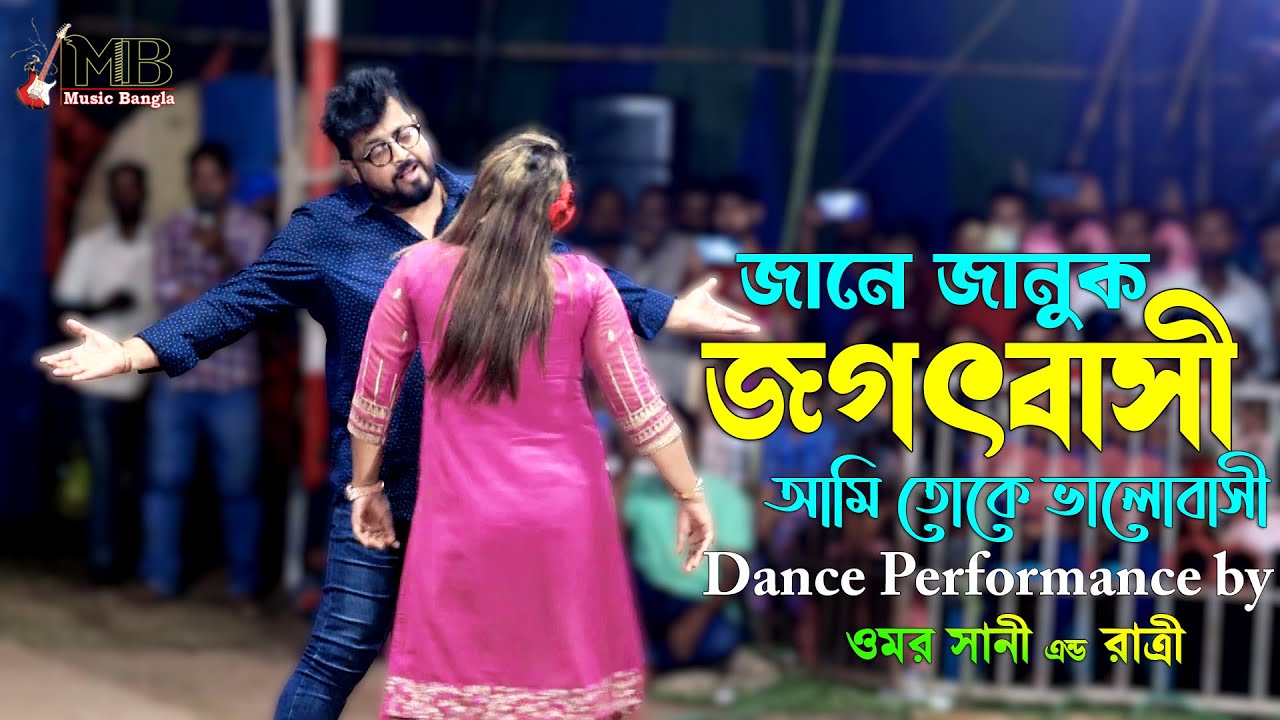 Jane Januk Jogotbashi | জানে জানুক জগৎবাসী | Omor Sani & Rattri | Circus Show | Bangla Movie Song