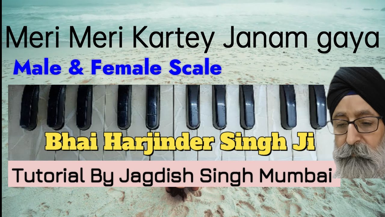 Meri Meri Kartey Janam Gayo / Bhai Harjinder SIngh ji /  Male & Female Scale