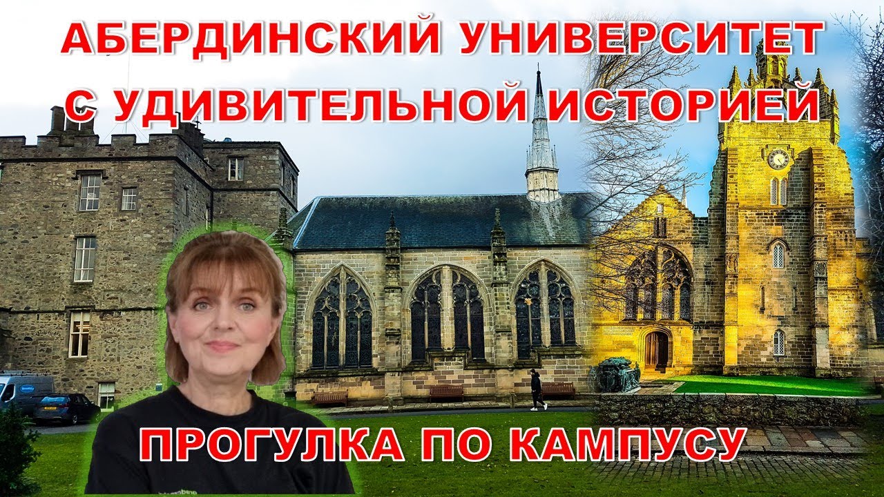 Королевский колледж с удивительной историей. Прогулка по древнему кампусу Королевскoгo колледжa