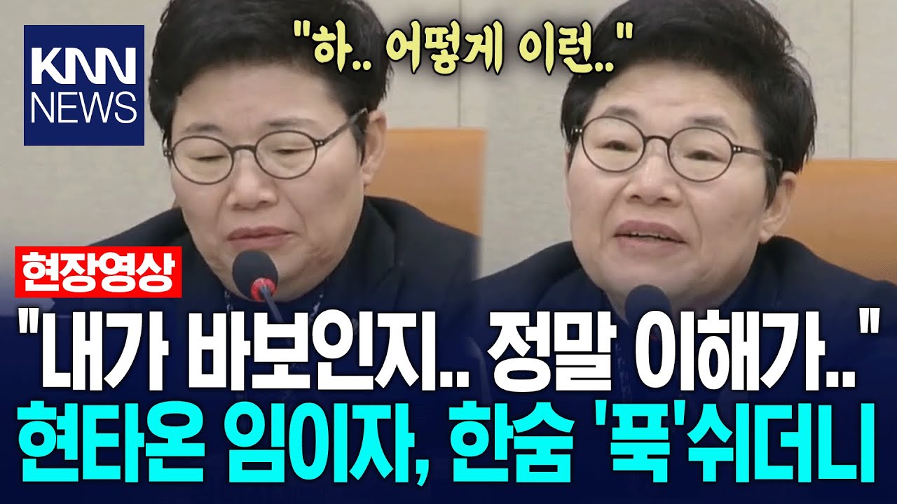 새벽 청문회 끝나갈 무렵 