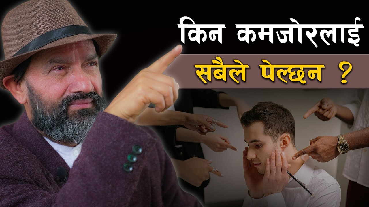 Is Being Weak a Crime? || Dr.Yogi Vikashananda @ManokrantiCentre