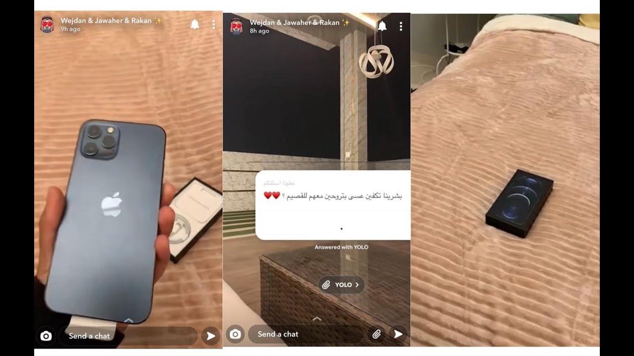 سنابات راكان وجواهر ووجدان💕 ركون جاب لوجدان ايفون الجديد 😭 وفقرة اسئلة